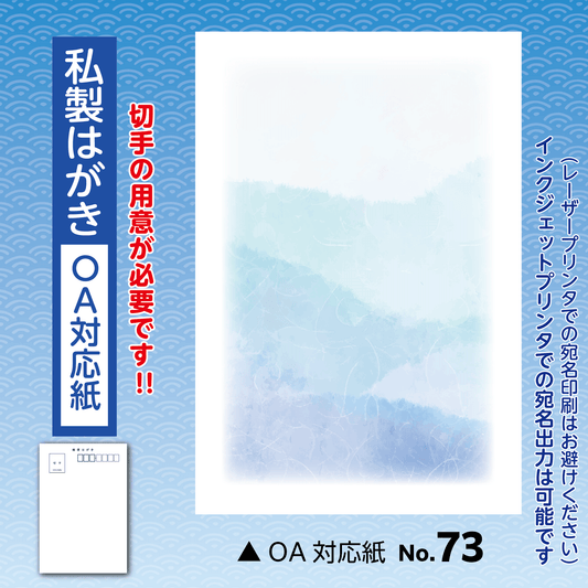 年賀欠礼(喪中・寒中) 私製(OA対応紙)No.73