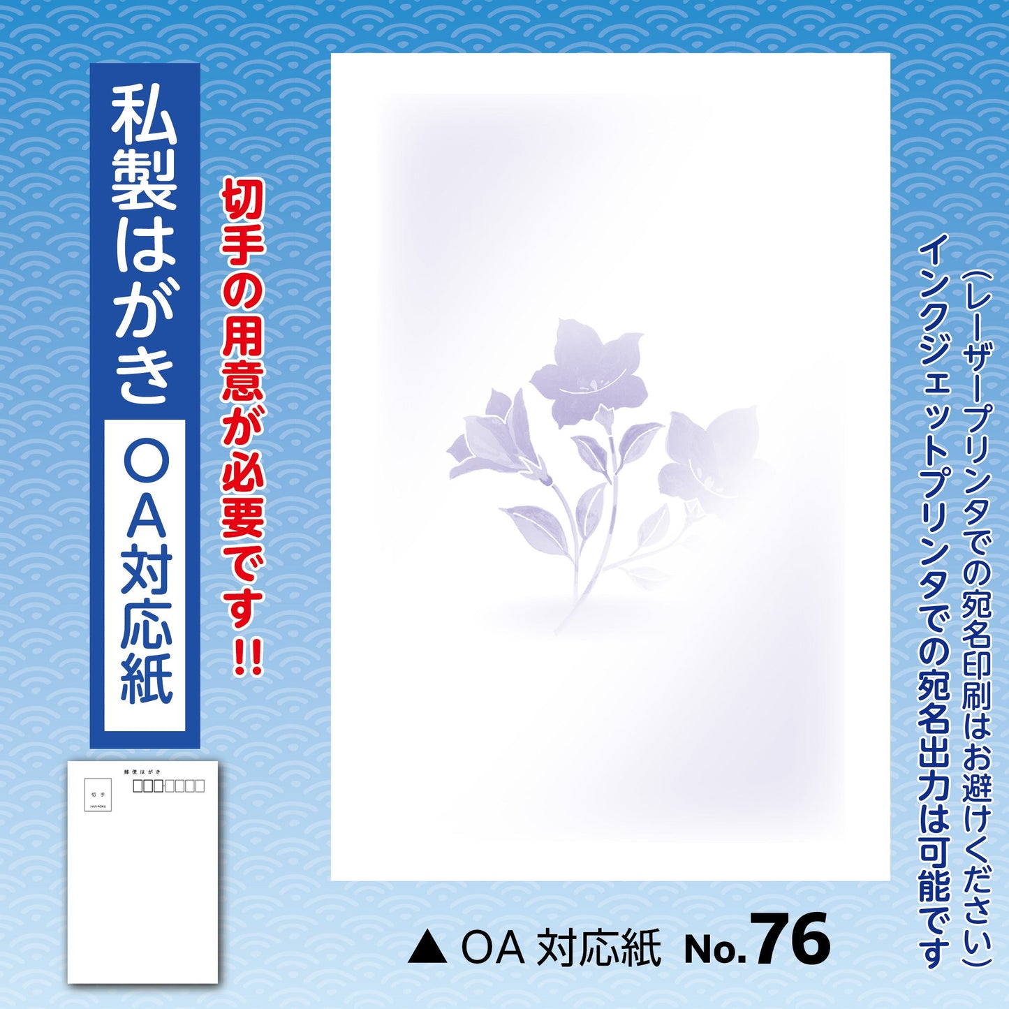 年賀欠礼(喪中・寒中) 私製(OA対応紙)No.76画像1