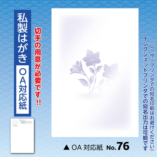 年賀欠礼(喪中・寒中) 私製(OA対応紙)No.76画像1