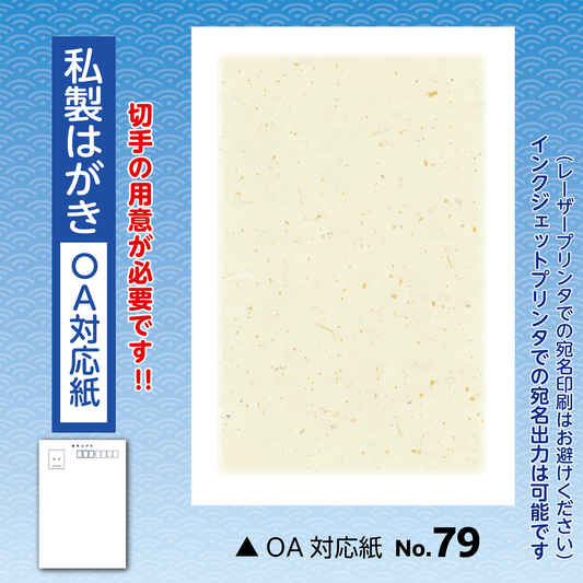 年賀欠礼(喪中・寒中) 私製(OA対応紙)No.79