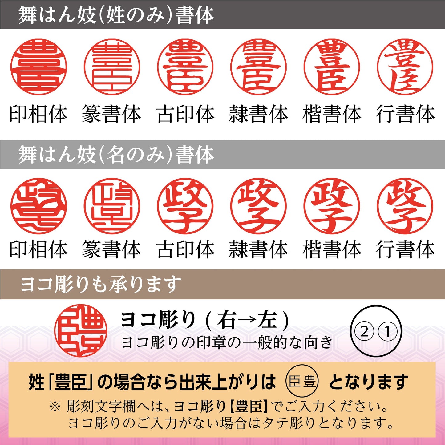 舞はん妓（四季花）画像3