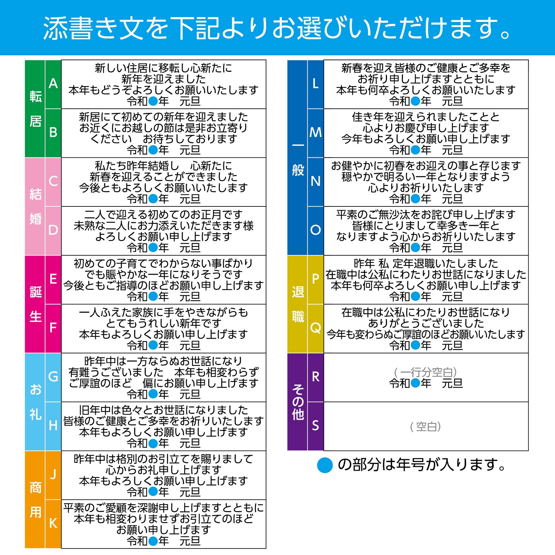 年賀状 二色 520(添書き文組合せ)画像2