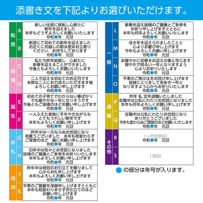 年賀状 カラー 516(添書き文組合せ)画像2