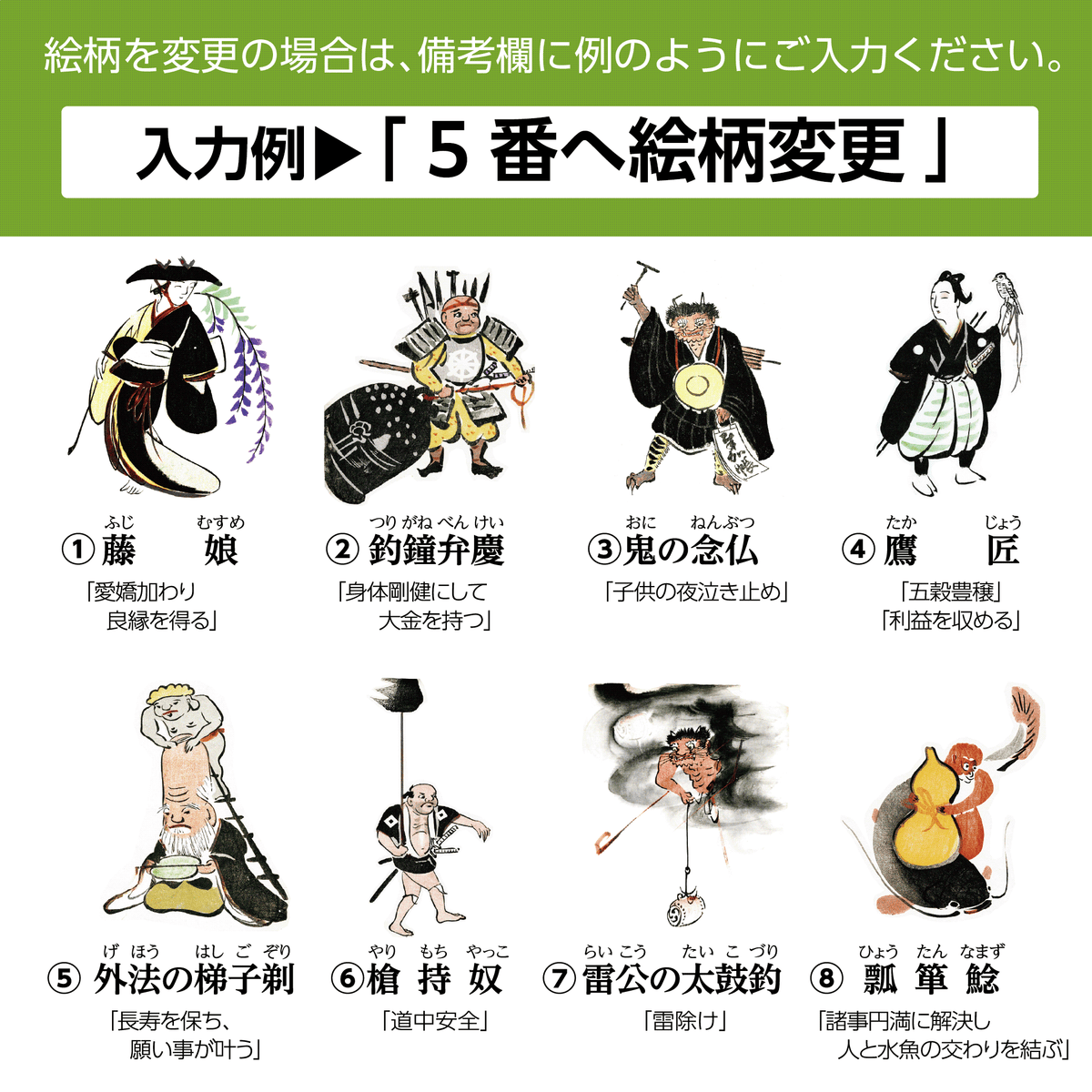 年賀状 大津絵カラー 2291(添書き文組合せ)