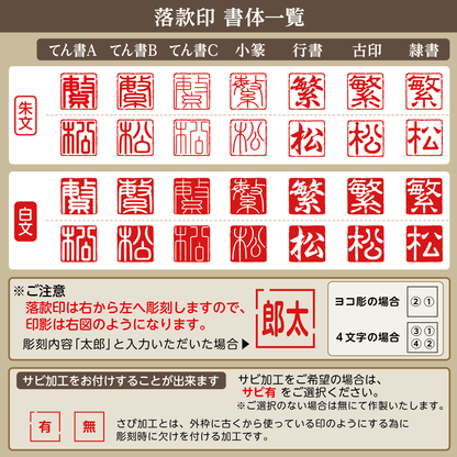 落款印(石材) – ハン六オンラインショップ 落款印(石材) – ハン六オンラインショップ
