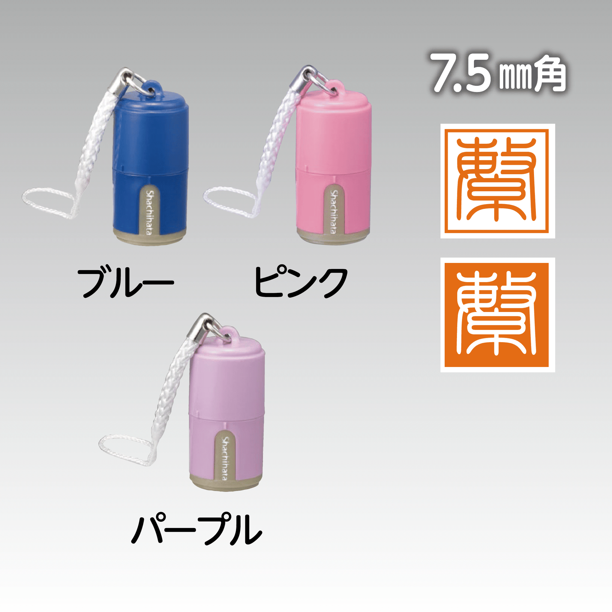 シヤチハタ落款印 7.5mm角(プチらっかん) – ハン六オンラインショップ シヤチハタ落款印 7.5mm角(プチらっかん) – ハン六オンラインショップ