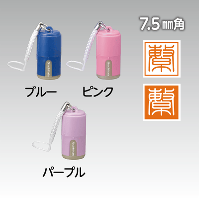 シヤチハタ落款印　7.5mm角（プチらっかん）