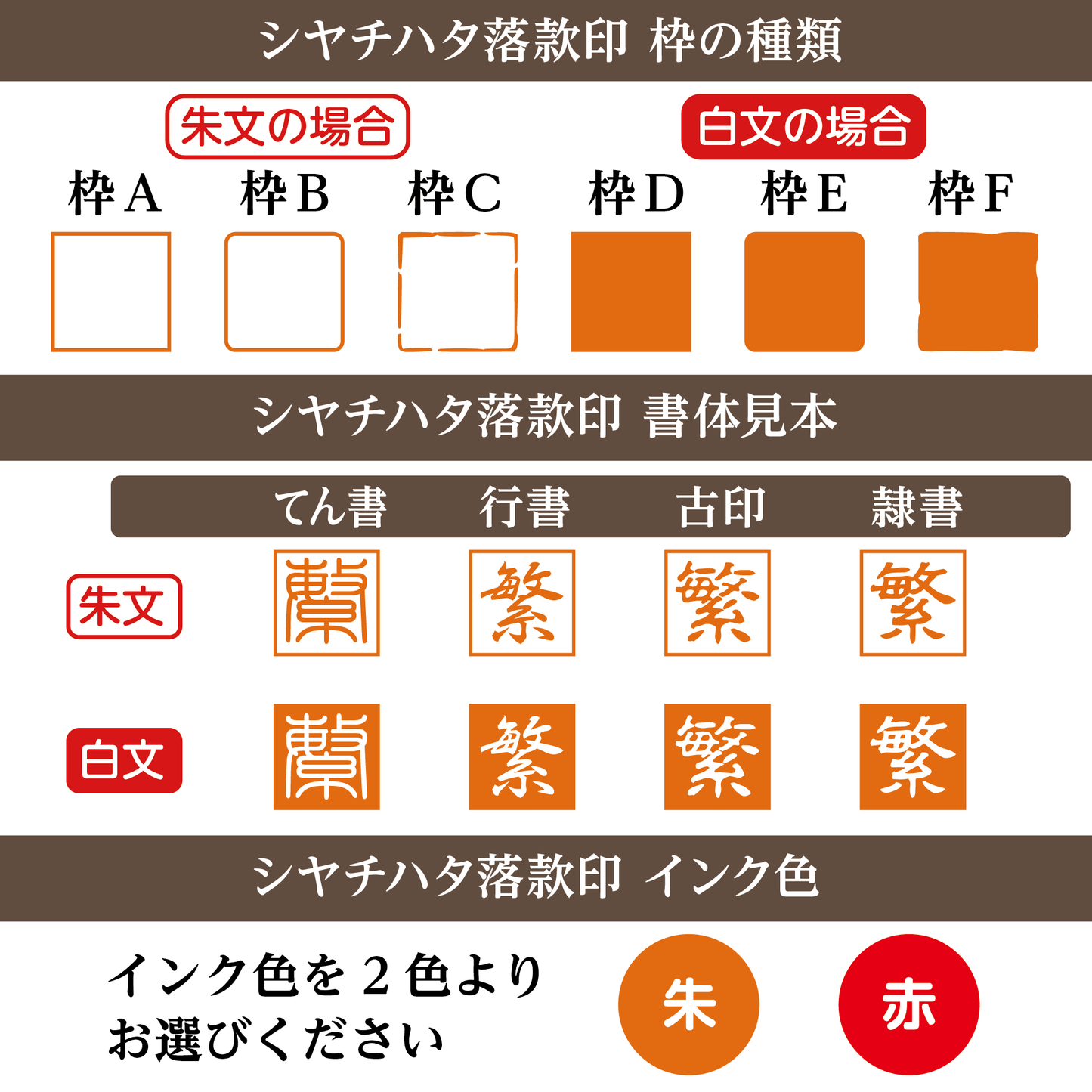 シヤチハタ落款印 12mm角(スクエアネーム) – ハン六オンライン シヤチハタ落款印 12mm角(スクエアネーム) – ハン六オンライン