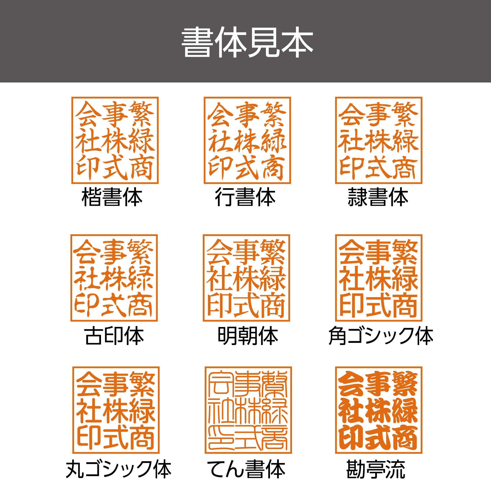 シヤチハタ 住所印・角印（角型印2020号）画像2