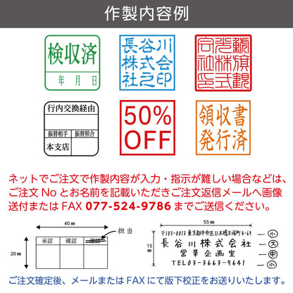 シヤチハタ 住所印・角印（角型印2020号）画像5