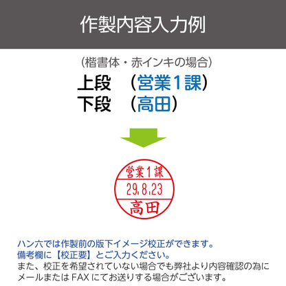 シヤチハタ データネーム18号 キャップ式画像4