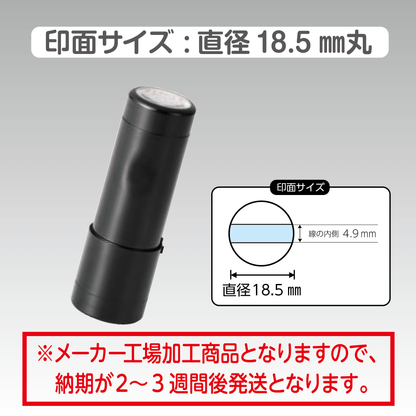 シヤチハタ データネームEX18号 キャップ式