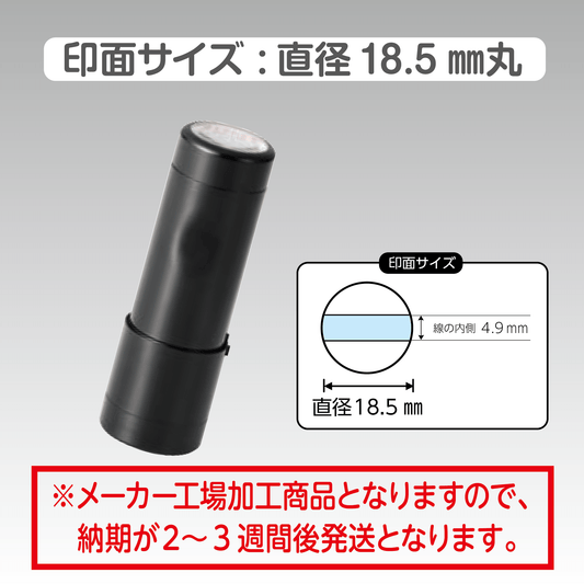 シヤチハタ データネームEX18号 キャップ式