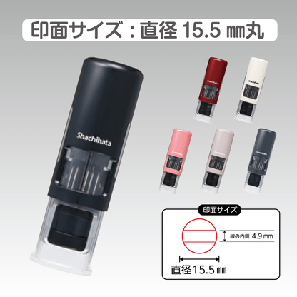シヤチハタ データネームEXキャップレス15号
