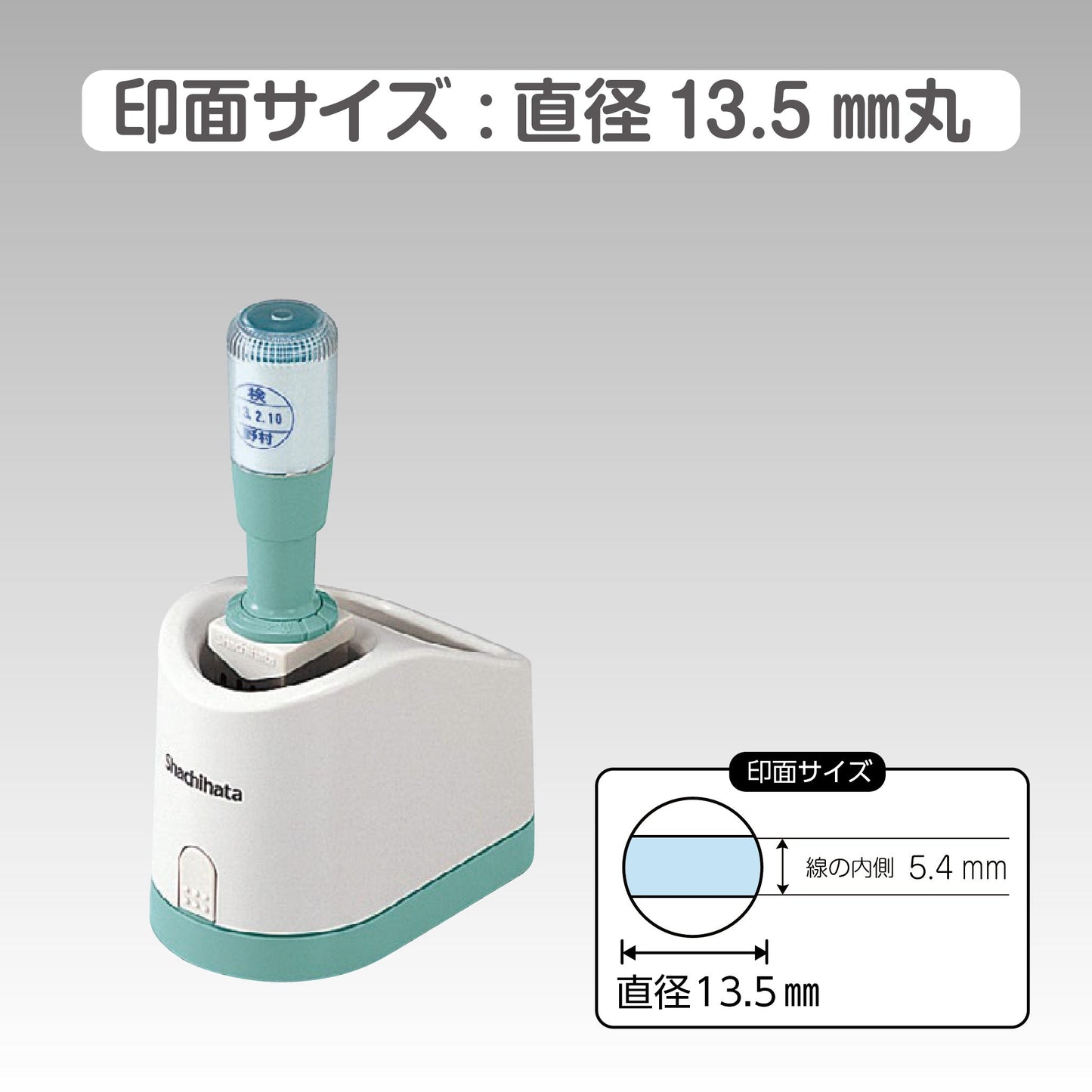 シヤチハタ データネーム13号 グリップ式画像1