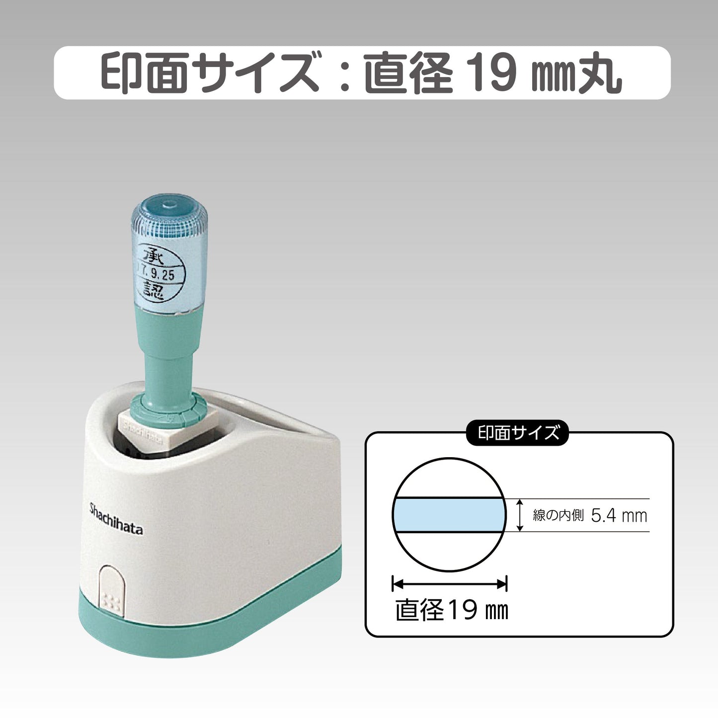 シヤチハタ データネーム19号 グリップ式画像1