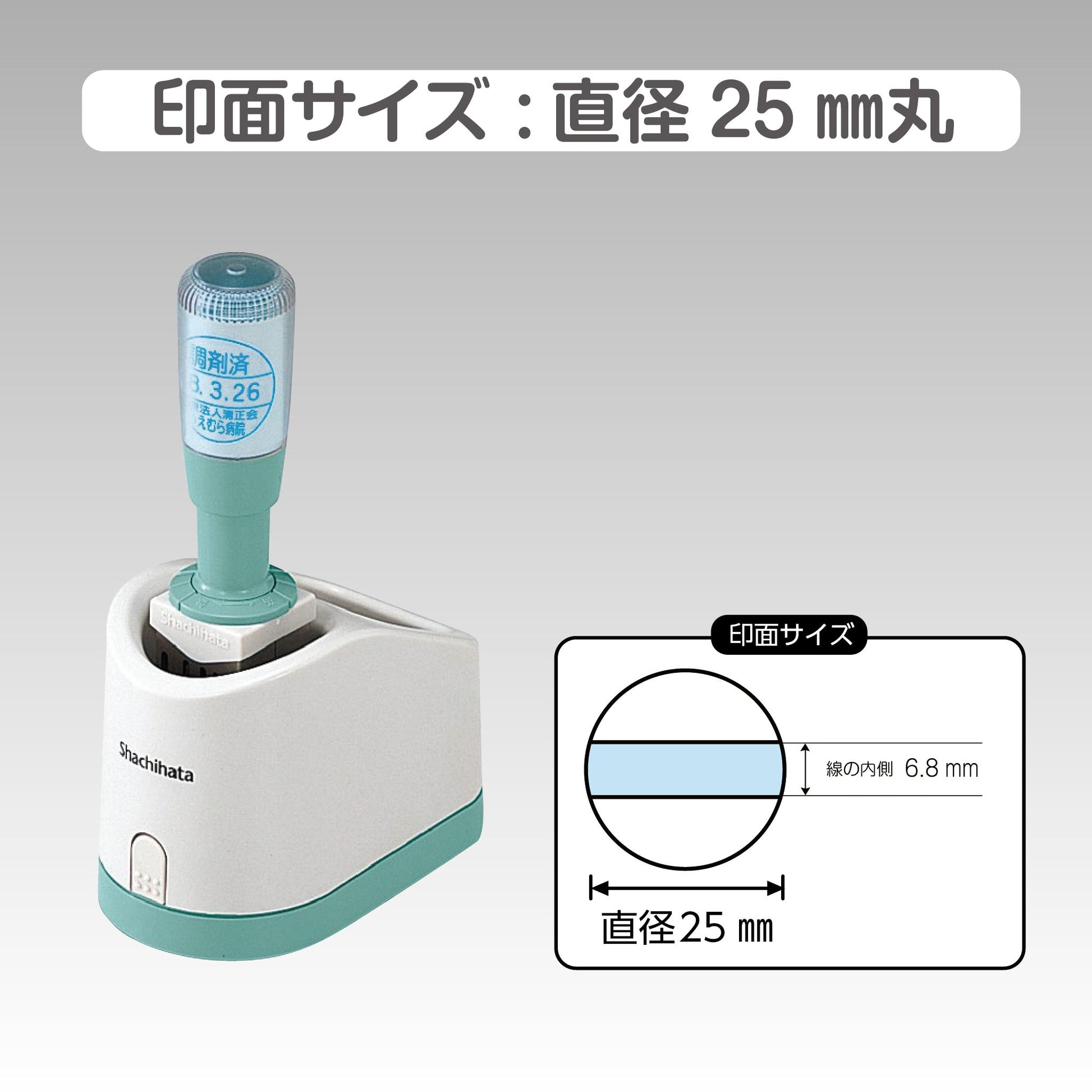 シヤチハタ データネーム25号 グリップ式画像1