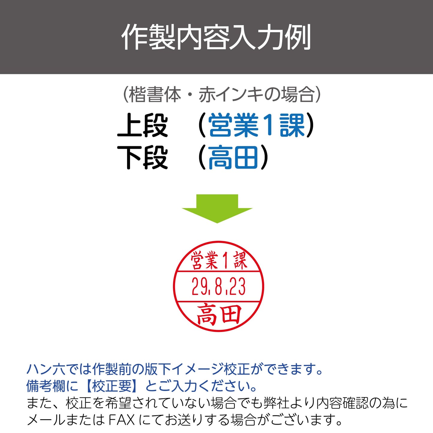 シヤチハタ 光沢紙用データネーム24号 スタンド式画像4