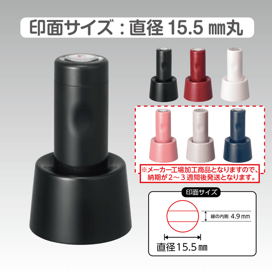 シヤチハタ データネームEX15号 スタンド式