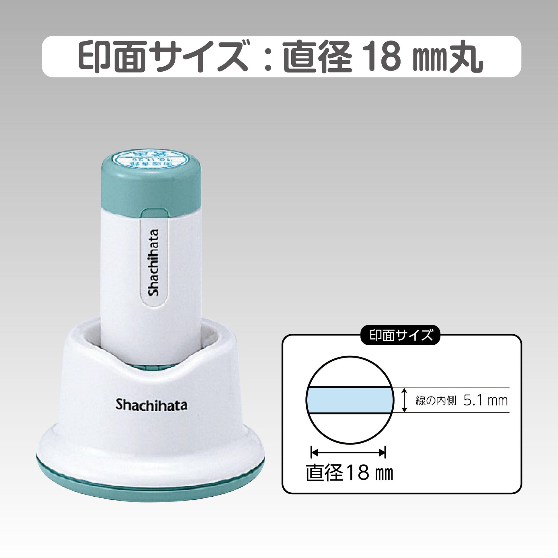 シヤチハタ データネーム18号 スタンド式画像1