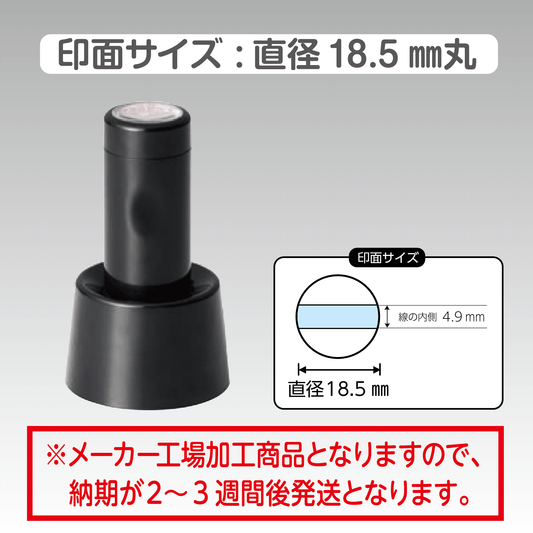 シヤチハタ データネームEX18号 スタンド式