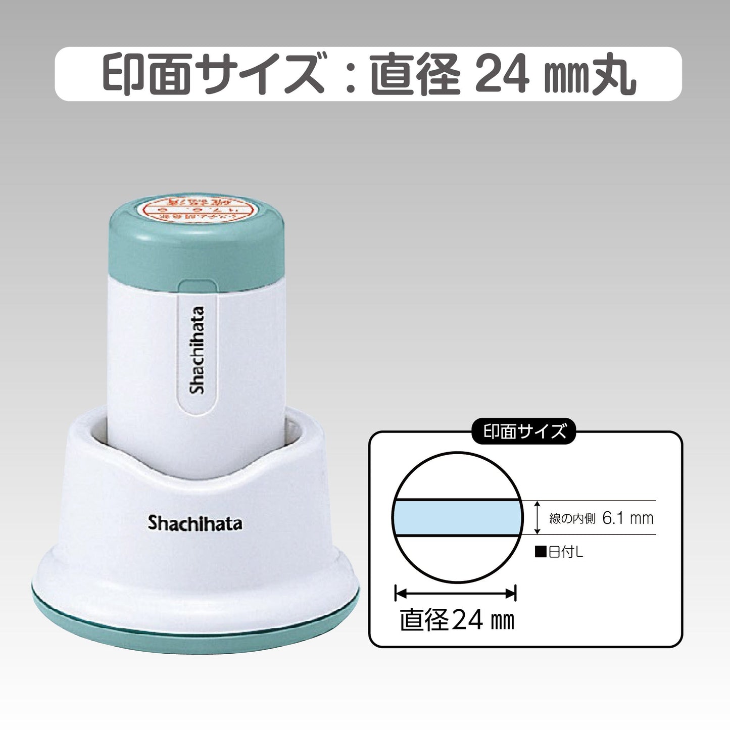 シヤチハタ データネーム24号 スタンド式画像1