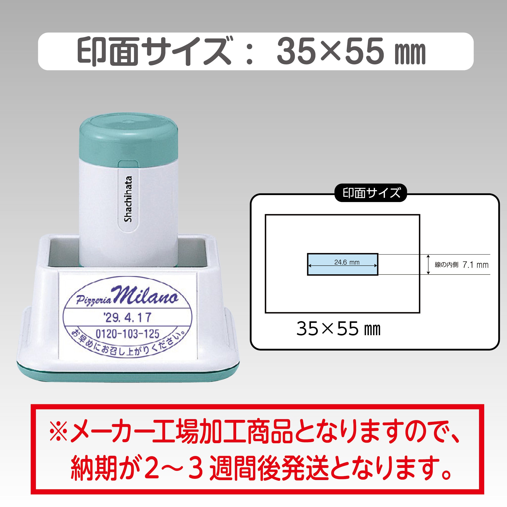 シヤチハタ データネーム3555号 スタンド式 – ハン六オンラインショップ