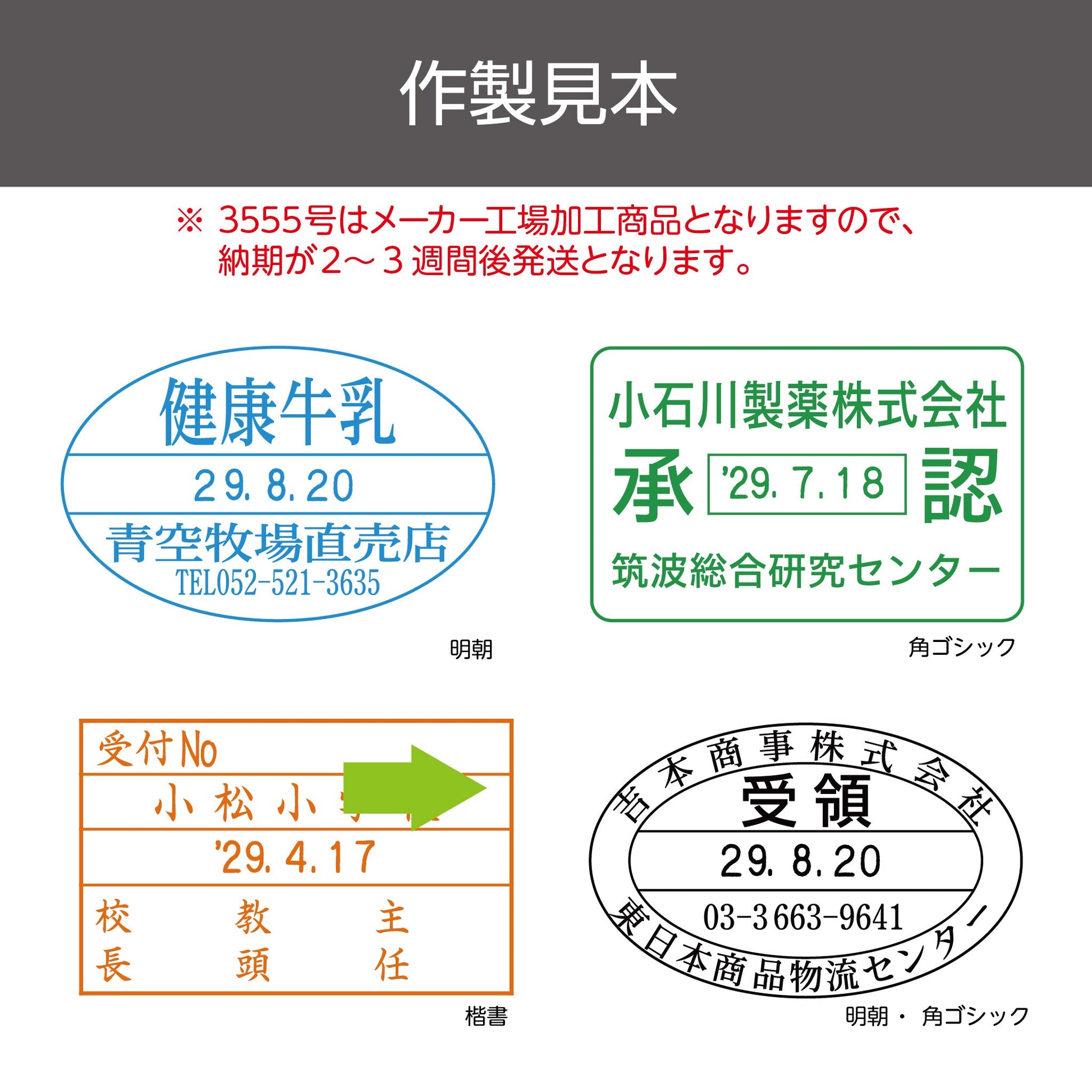 シヤチハタ データネーム3555号 スタンド式画像4