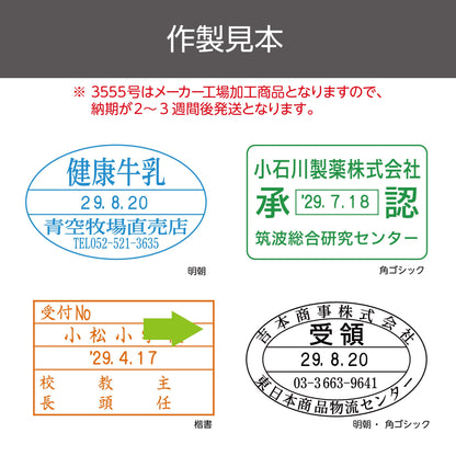 シヤチハタ データネーム3555号 スタンド式画像4