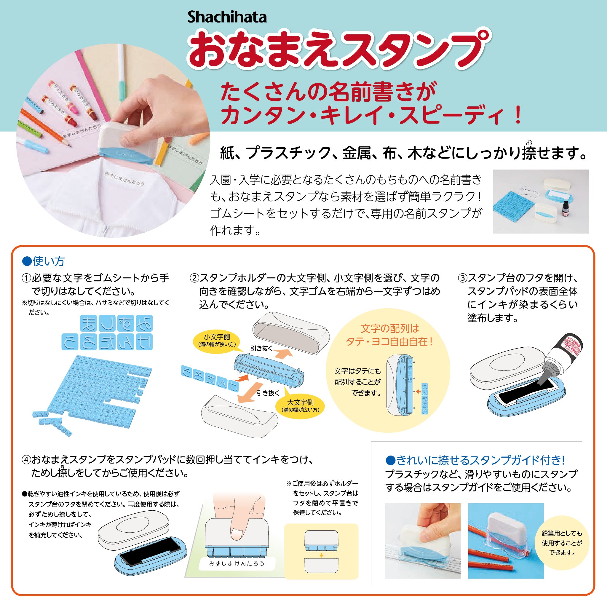 シヤチハタ おなまえスタンプ 大・小文字セットGA-CA – ハン六