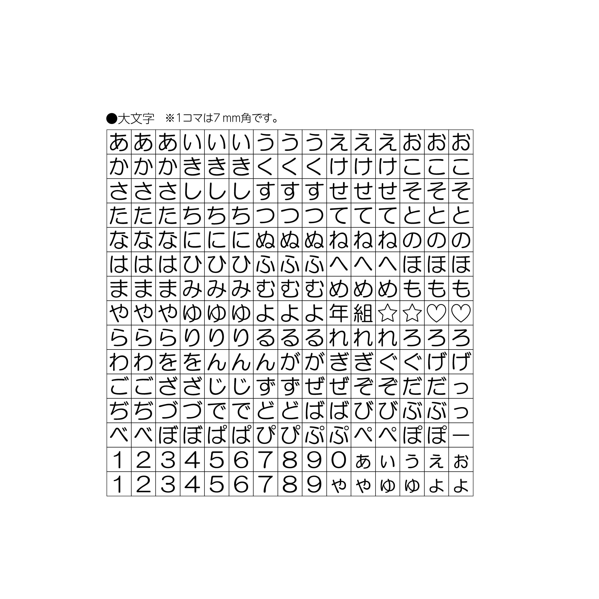 シヤチハタ [単品]おなまえスタンプ用 大文字ゴムシートGA-CG1 – ハン