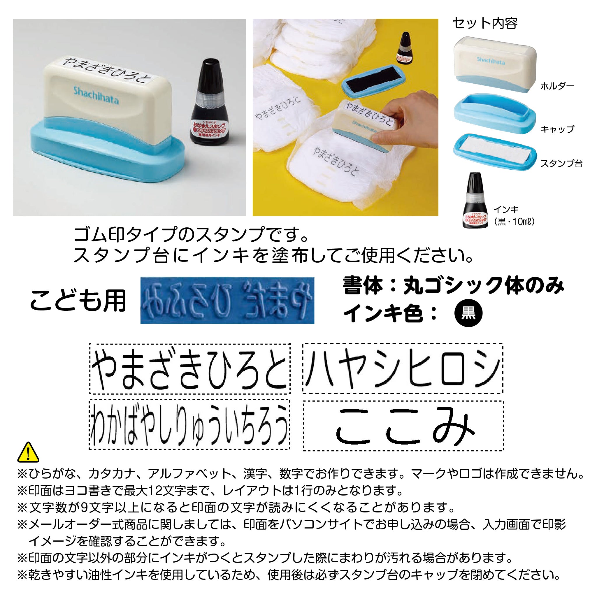 シヤチハタ おむつポン(メールオーダー式)GAB-A/MO – ハン六オンライン