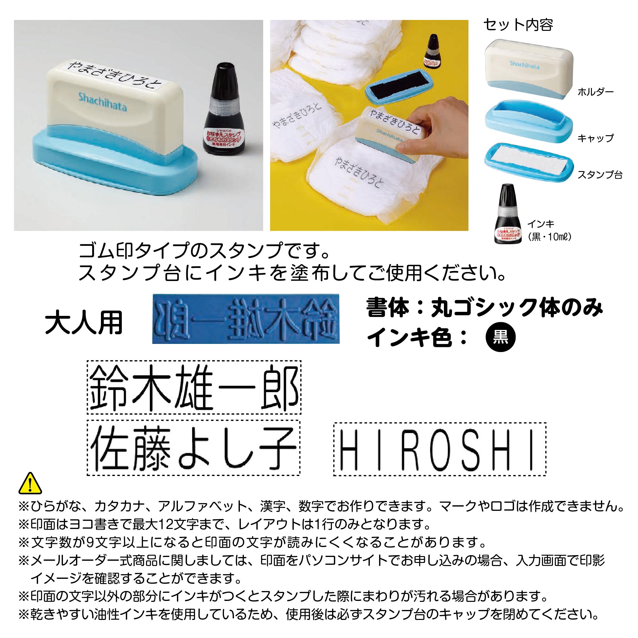 シヤチハタ おむつポン大人用(メールオーダー式)GAB-AS/MO – ハン六