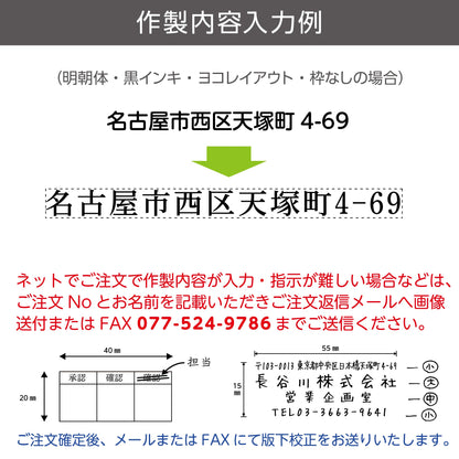 シヤチハタ 一行印0560号画像5