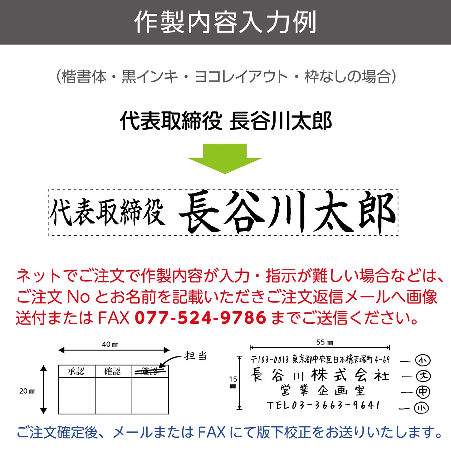 シヤチハタ 一行印0860号画像5