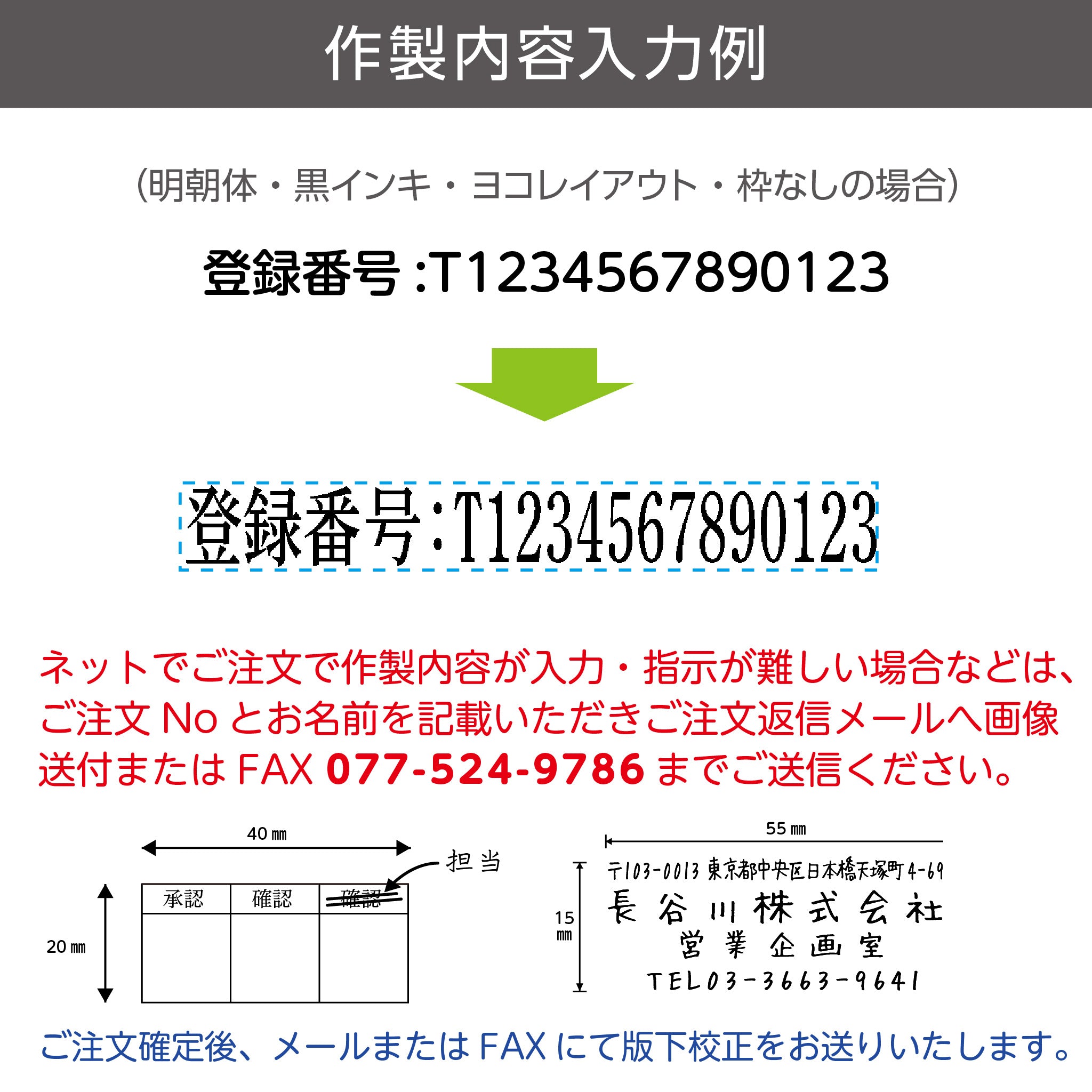 シヤチハタ コード番号用科目印（5×40㎜角） – ハン六オンラインショップ
