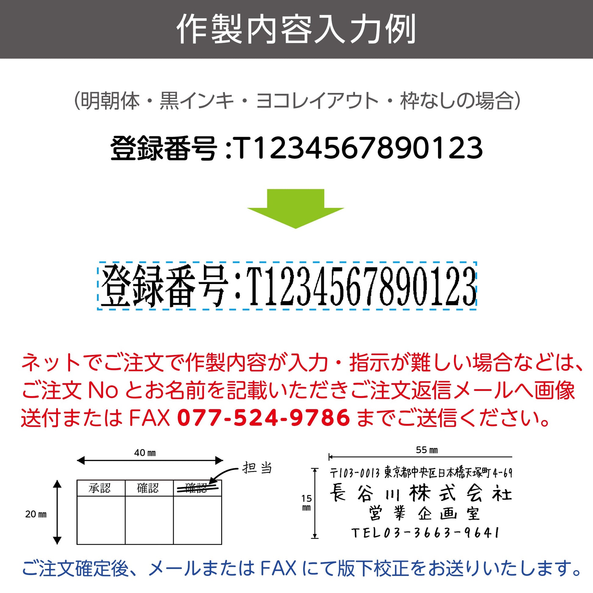 シヤチハタ コード番号用科目印画像5