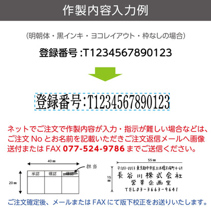 シヤチハタ コード番号用科目印画像5