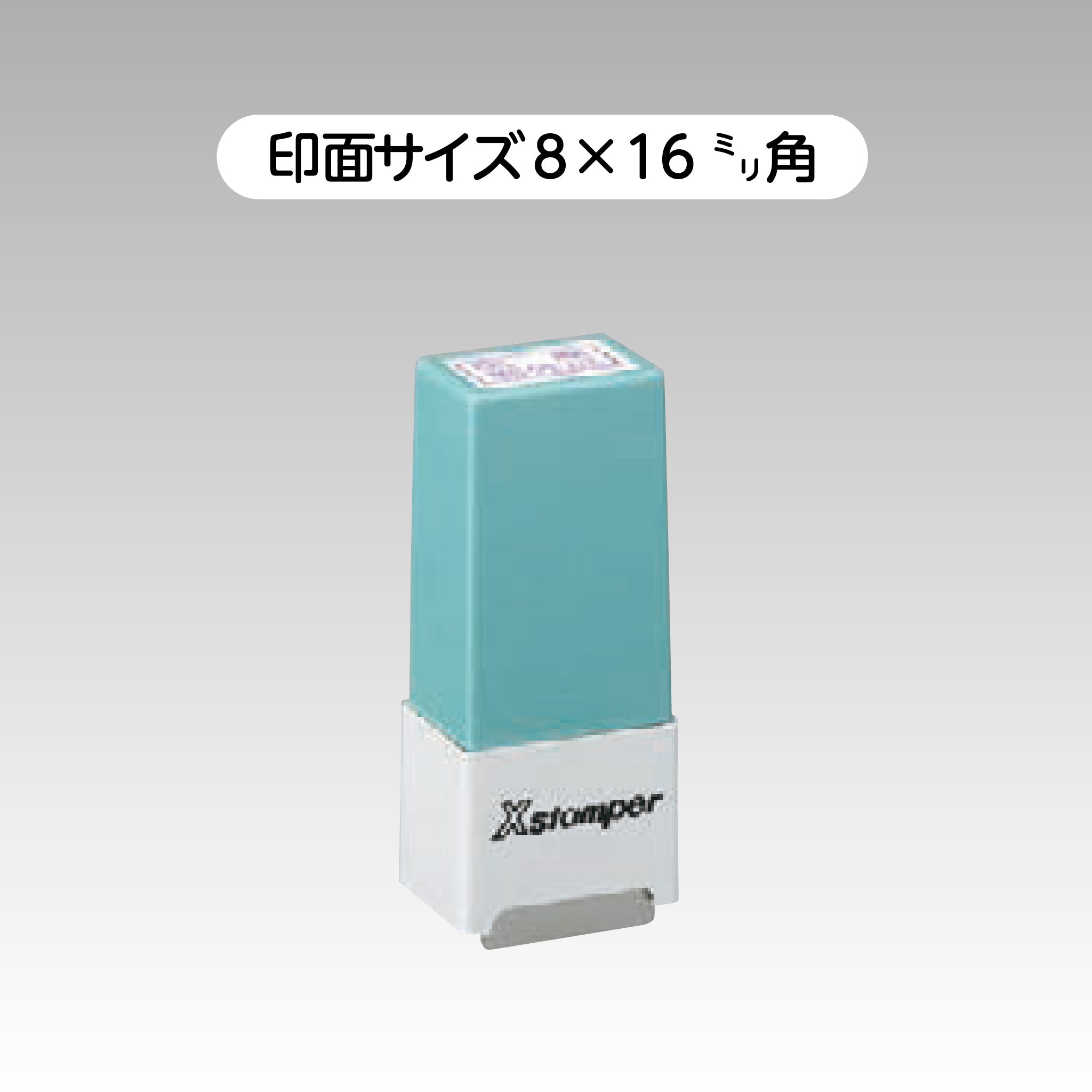 シヤチハタ シール用Ⅰ型（8×16㎜角） – ハン六オンラインショップ