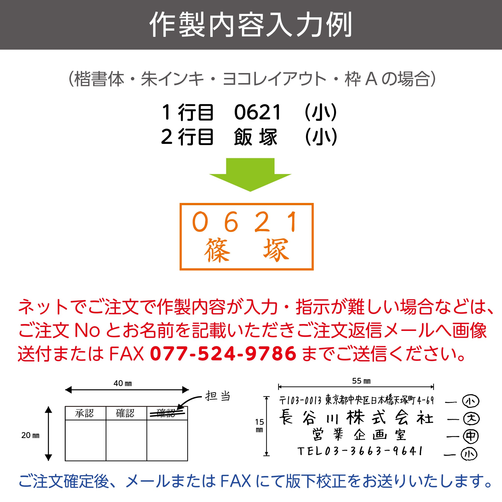 シヤチハタ シール用Ⅰ型（8×16㎜角） – ハン六オンラインショップ