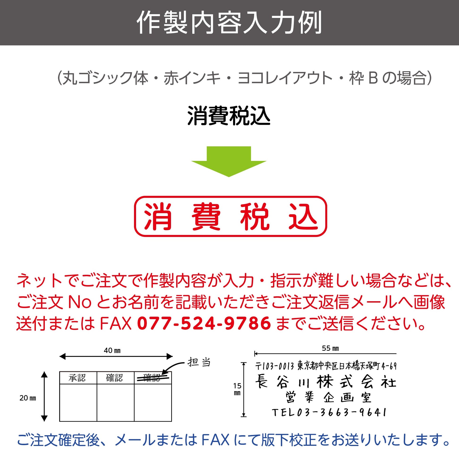 シヤチハタ 角型印0942号画像5