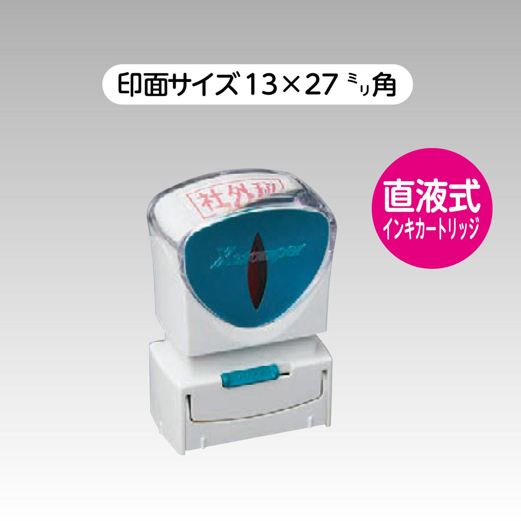 オーダーメイドゴム印の作成(社判(社版)・個人事業主、個人の方にもおすすめ) – ハン六オンラインショップ