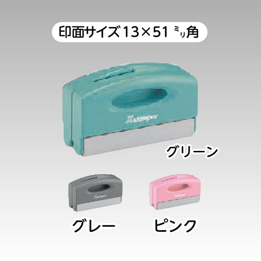 シヤチハタ ポケット用1351号画像1