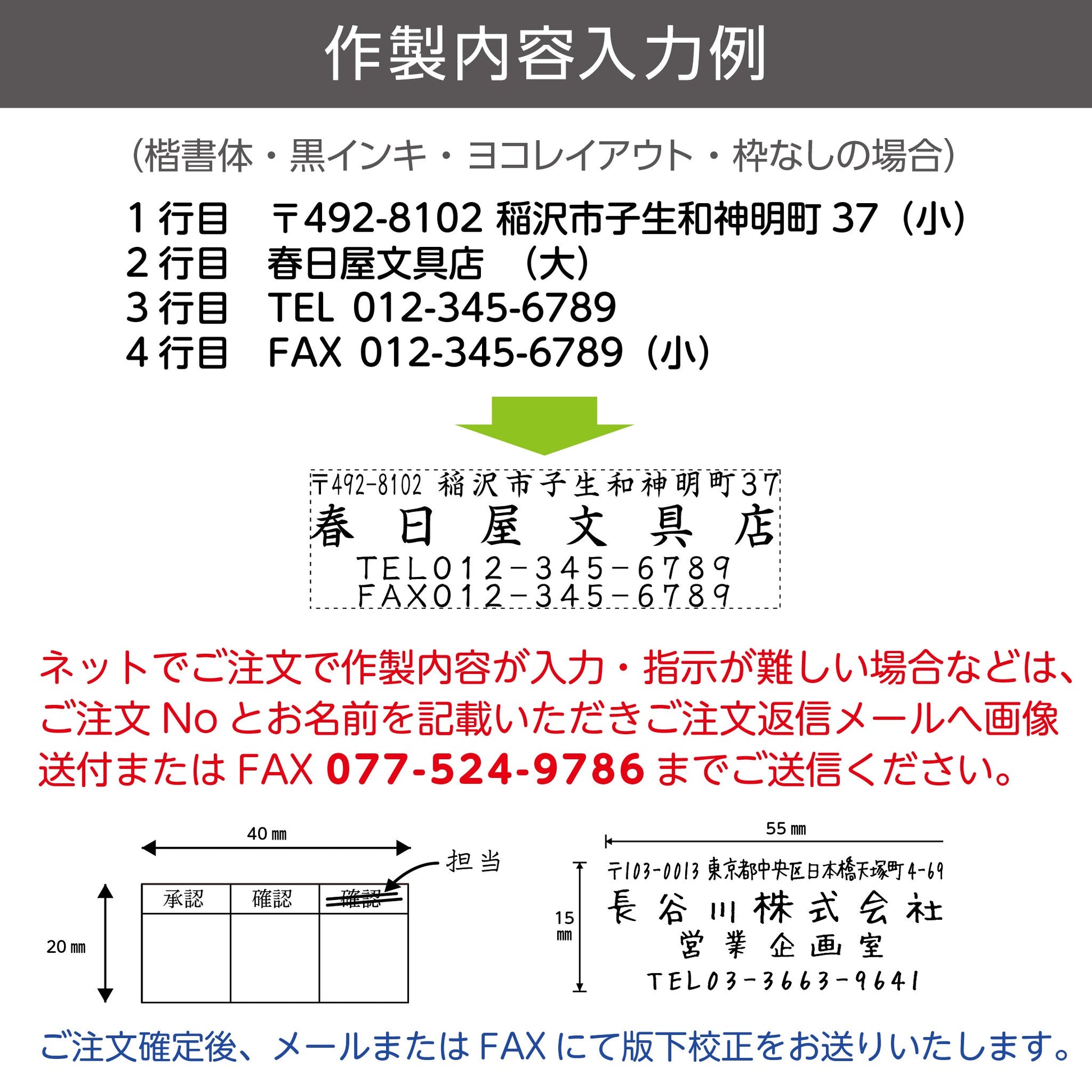 シヤチハタ 角型印1551号画像5