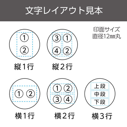 シヤチハタ 丸型印12号画像3