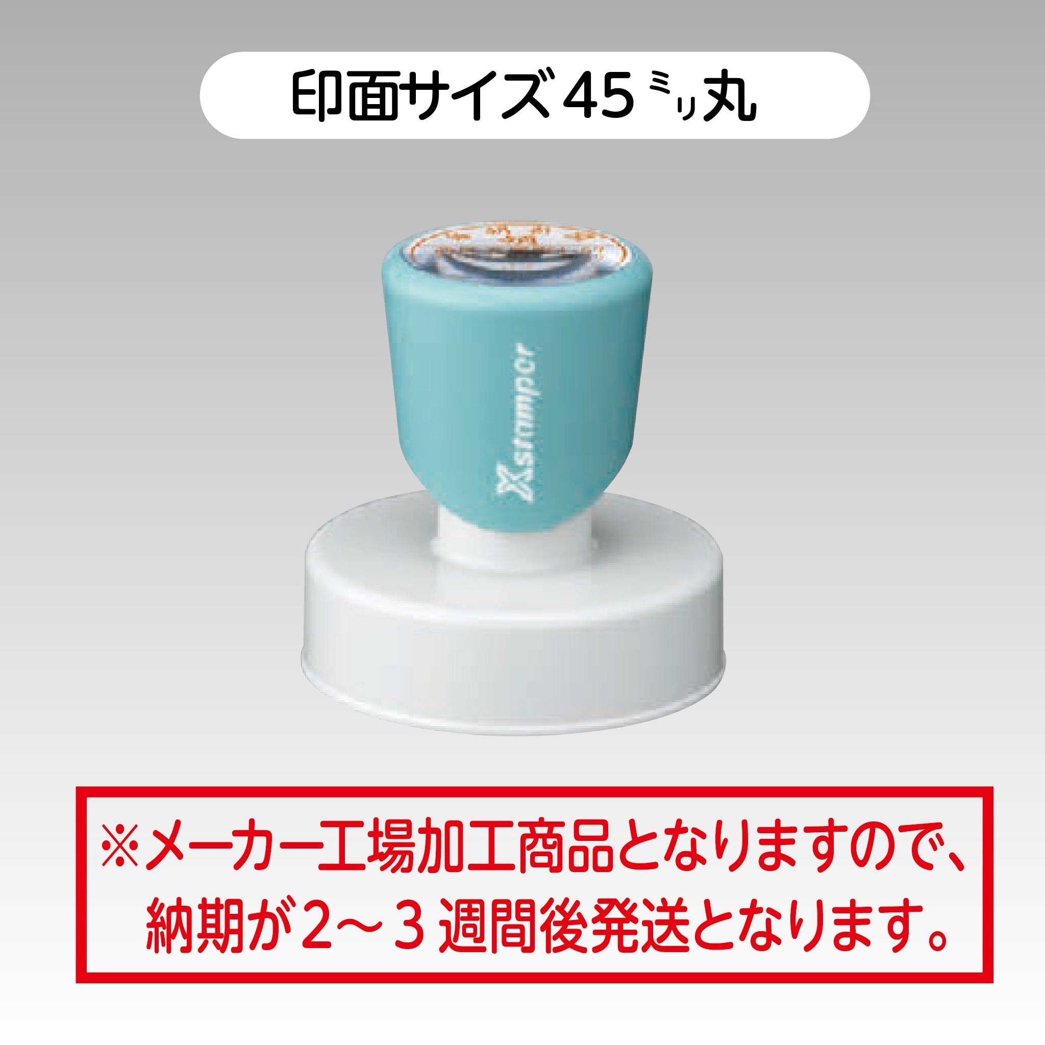 シヤチハタ 丸型印45号 – ハン六オンラインショップ