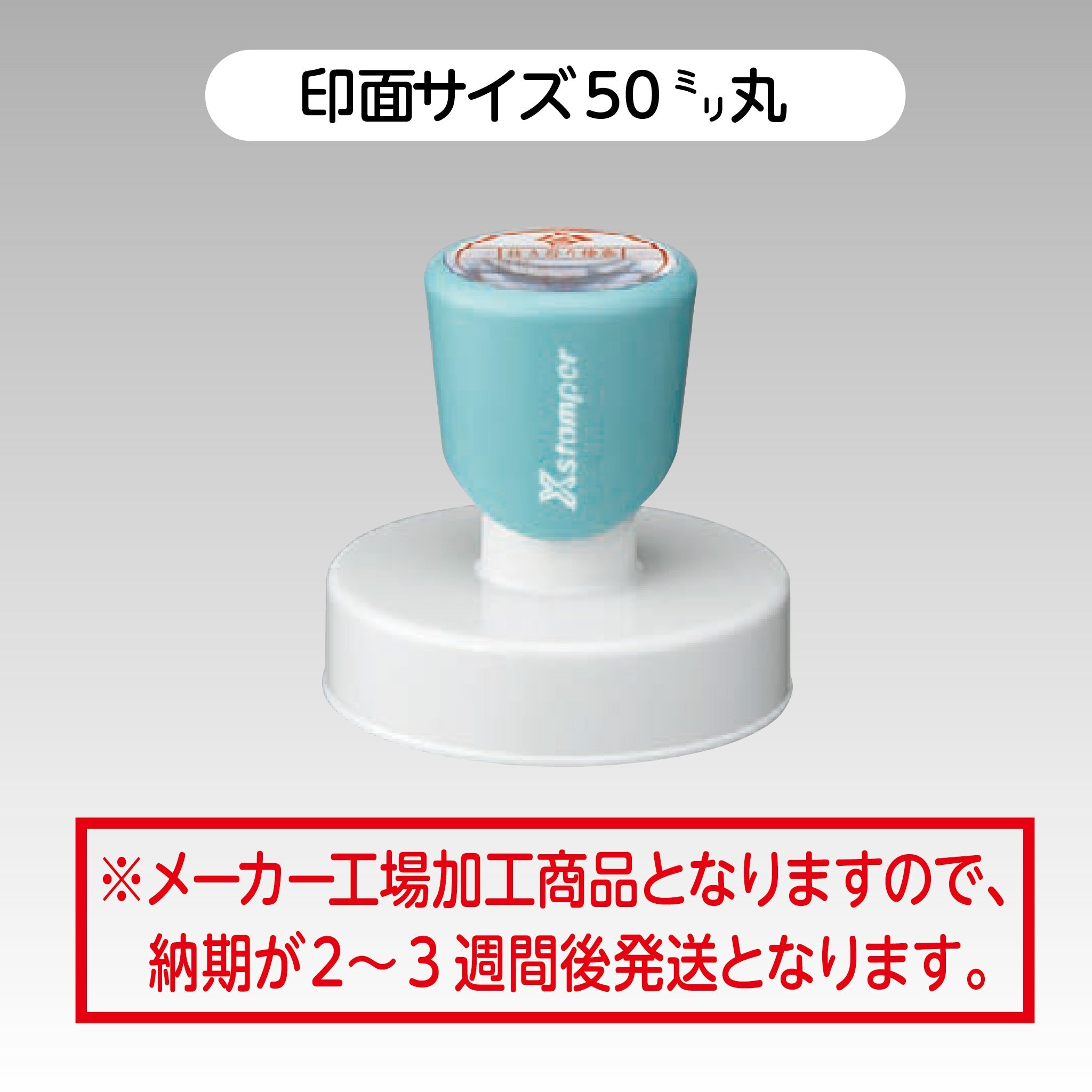 シャチハタ 丸型印 50号 回り文字タイプ シヤチハタ スタンプ 印鑑 ハンコ はんこ 浸透印 作成 社名 社印 事務 事務印 丸印