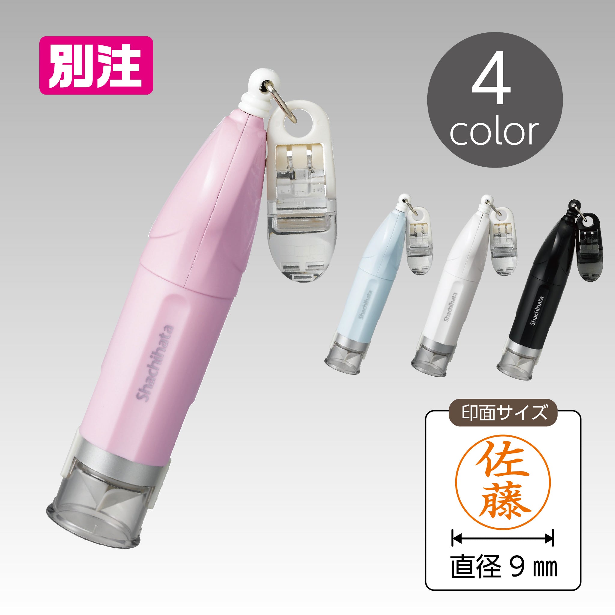 シヤチハタ キャップレス9リール式【別注】 – ハン六オンラインショップ