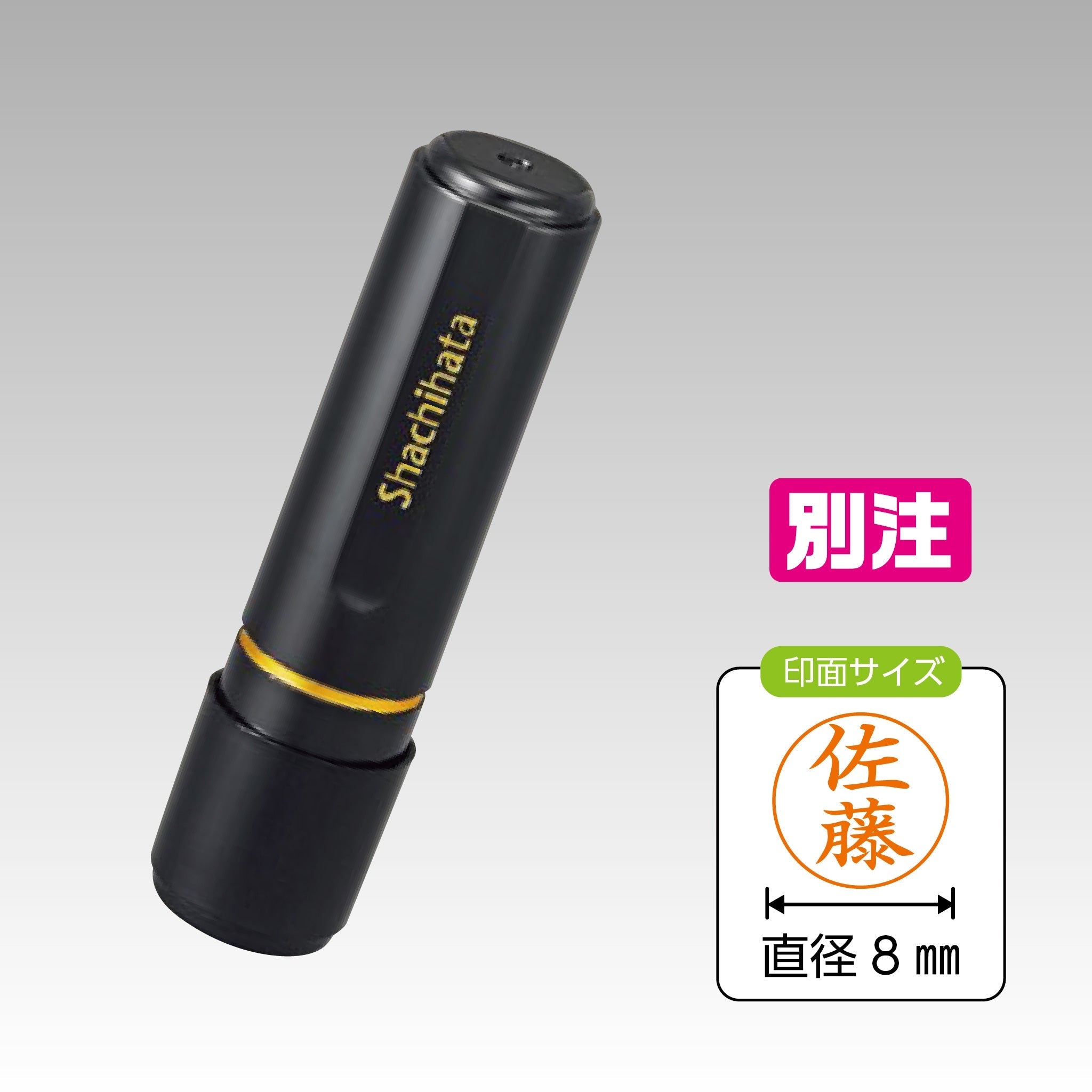INKEDさま専用 シヤチハタ ブラック8【別注】 – ハン六オンラインショップ