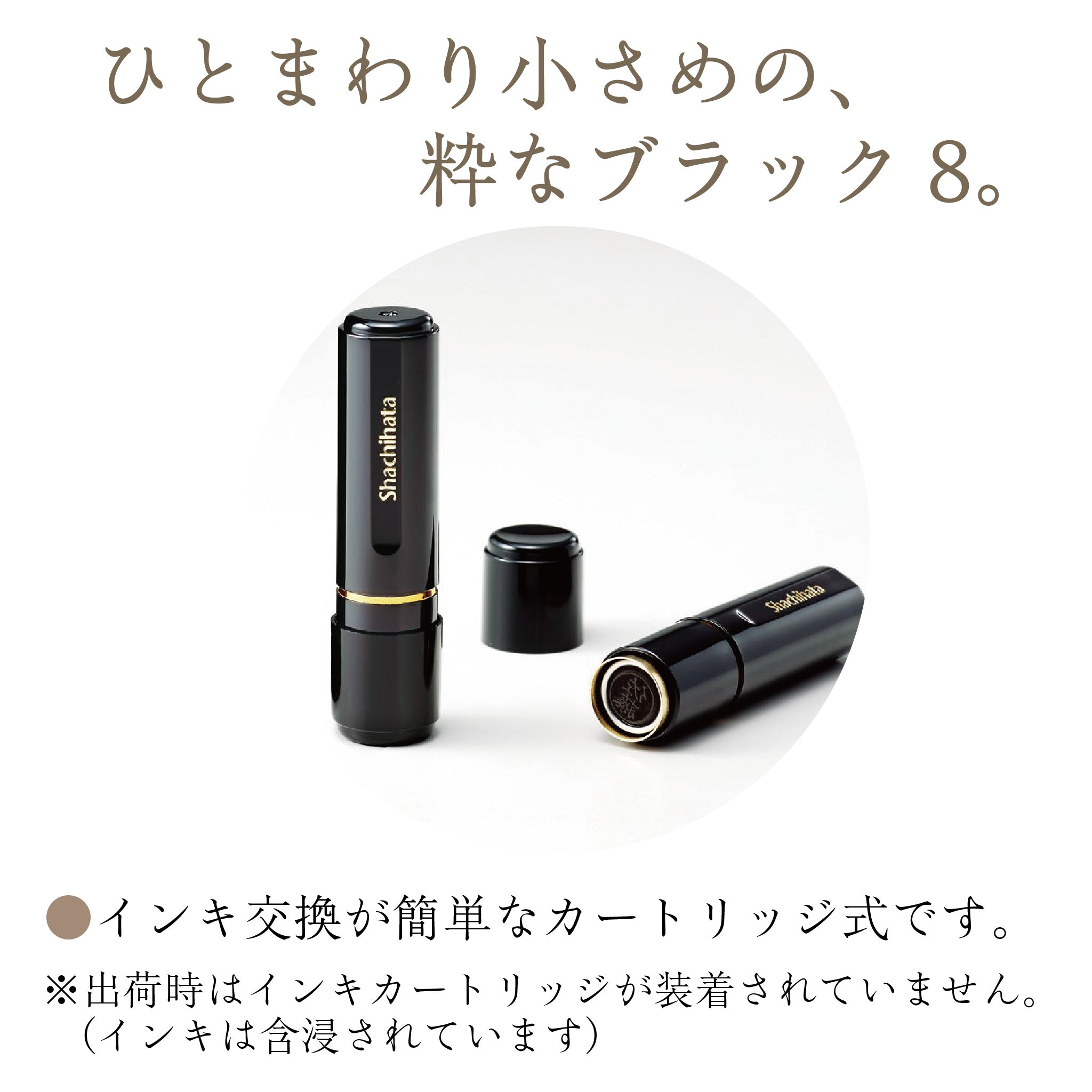シヤチハタ ブラック8【別注】 – ハン六オンラインショップ